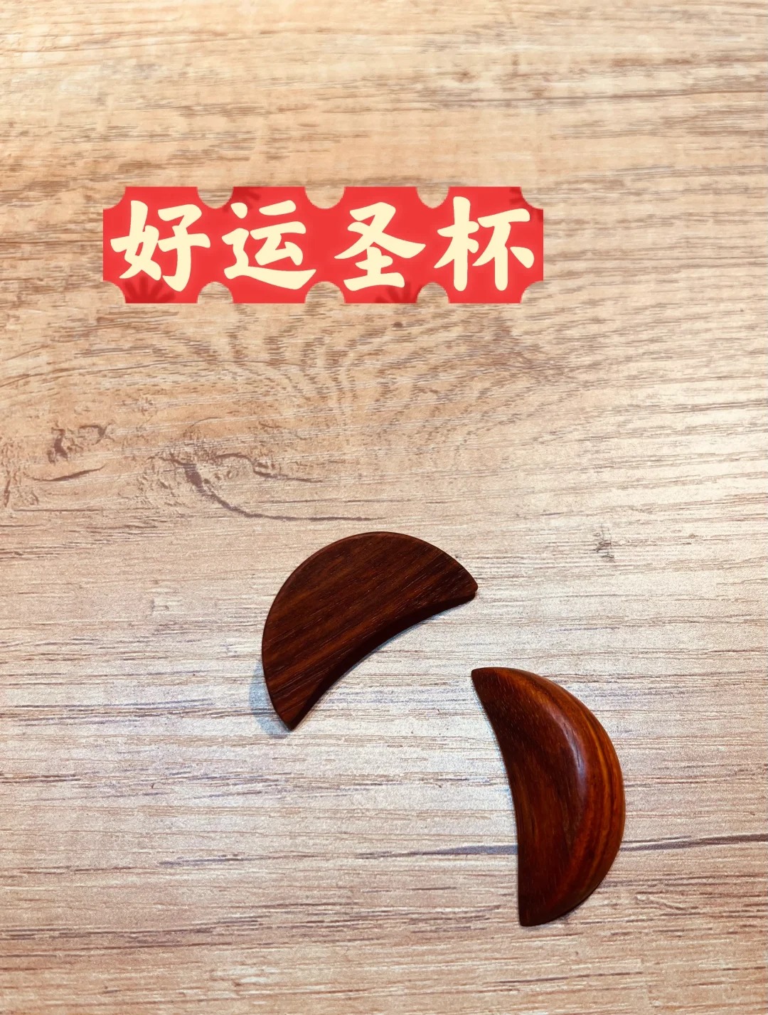 林涧木舍：遇事不决，摇杯问挂