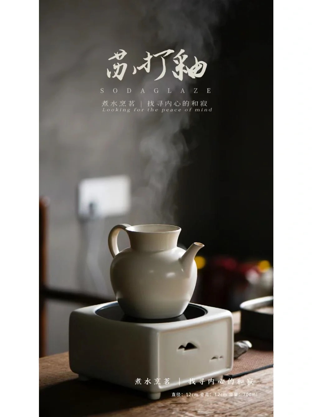 名煲陶艺：原矿无铅苏打釉，分茶器，煮茶煮水器，注水器，梵山堂，福融水注