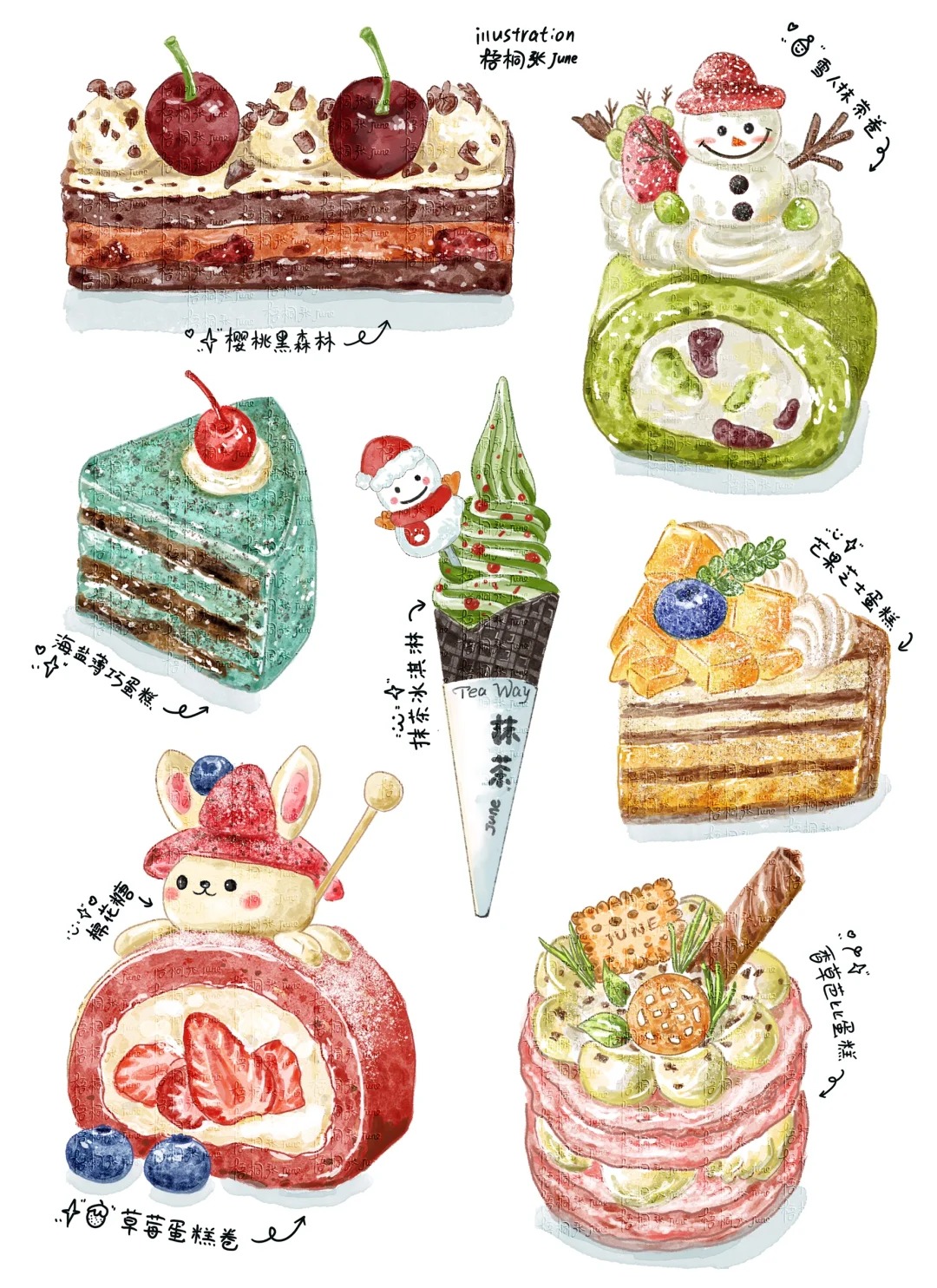 梧桐张：插画日记D30 | 香草 | 抹茶 | 薄巧 | 蛋糕