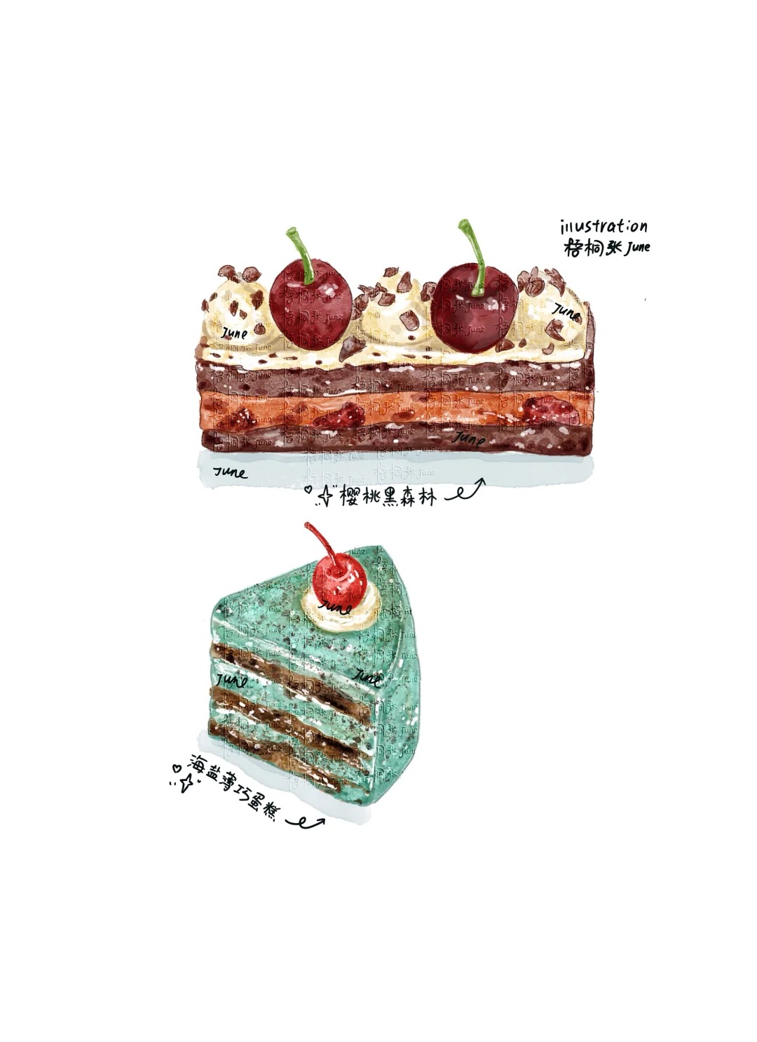 梧桐张：插画日记D30 | 香草 | 抹茶 | 薄巧 | 蛋糕