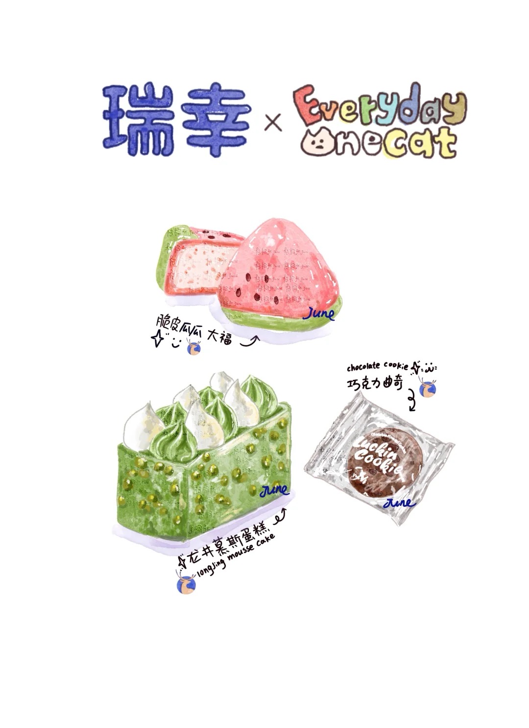 梧桐张：插画日记D34 | 瑞幸咖啡和面包