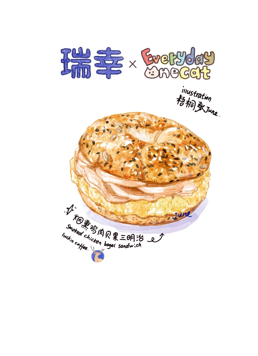 梧桐张：插画日记D34 | 瑞幸咖啡和面包