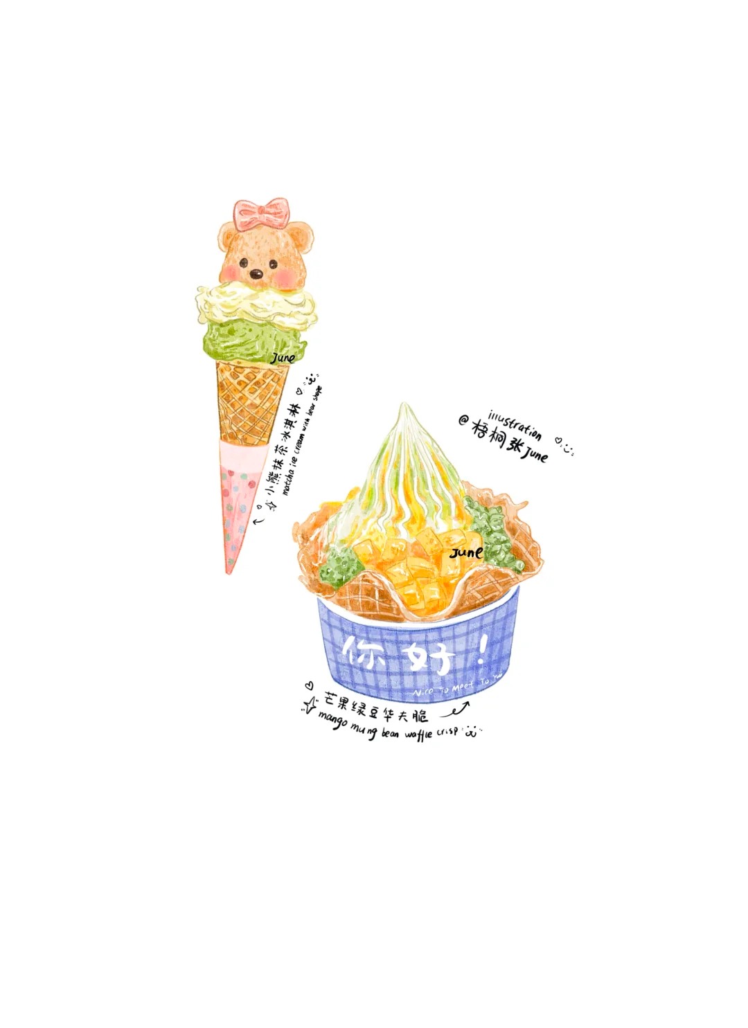 梧桐张：插画日记D42 | 赶上夏天尾巴疯狂吃冰