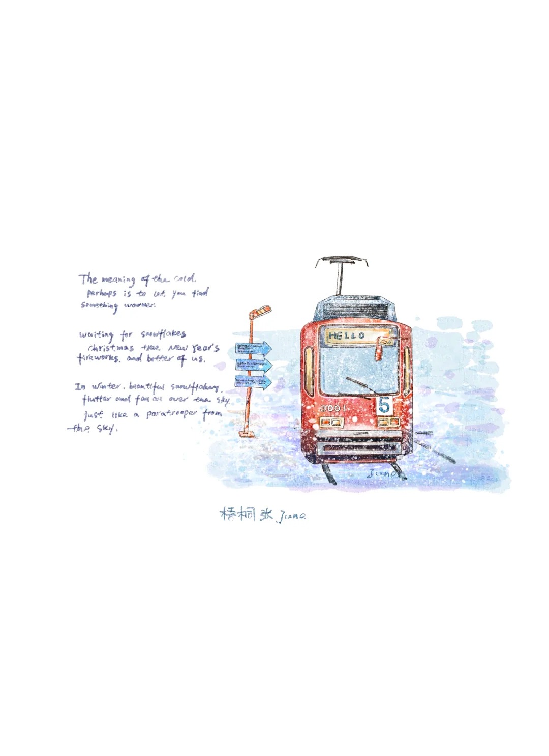 梧桐张：插画日记D55 | 又一个暖冬