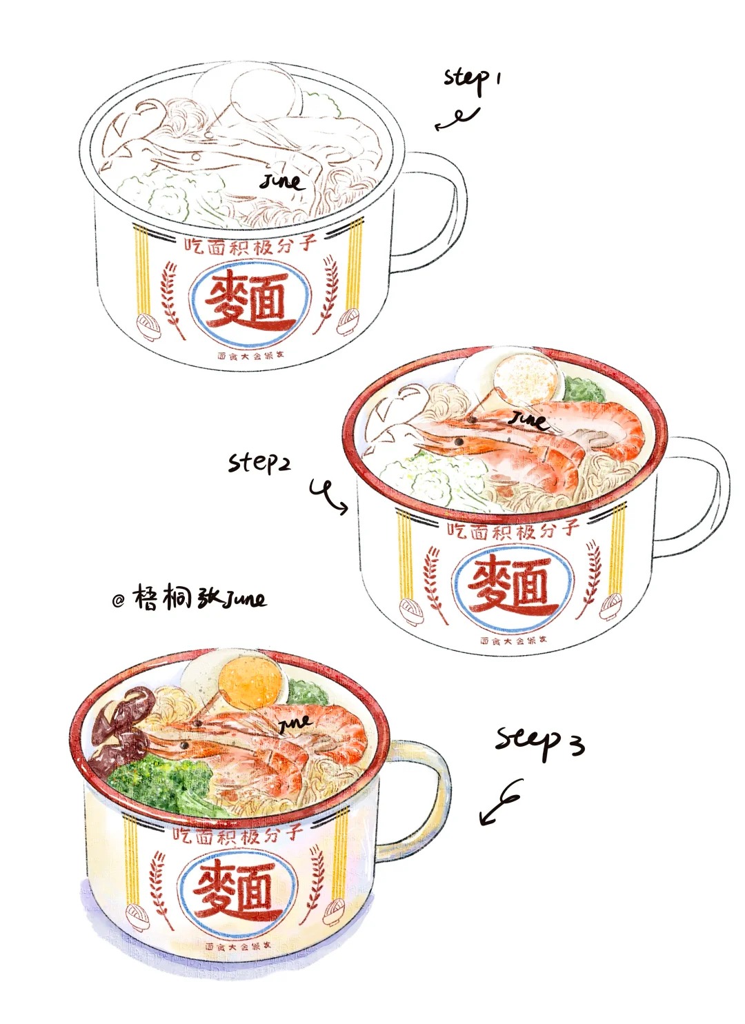 梧桐张:插画日记D57 | 鲜虾面 | 柿子吐司