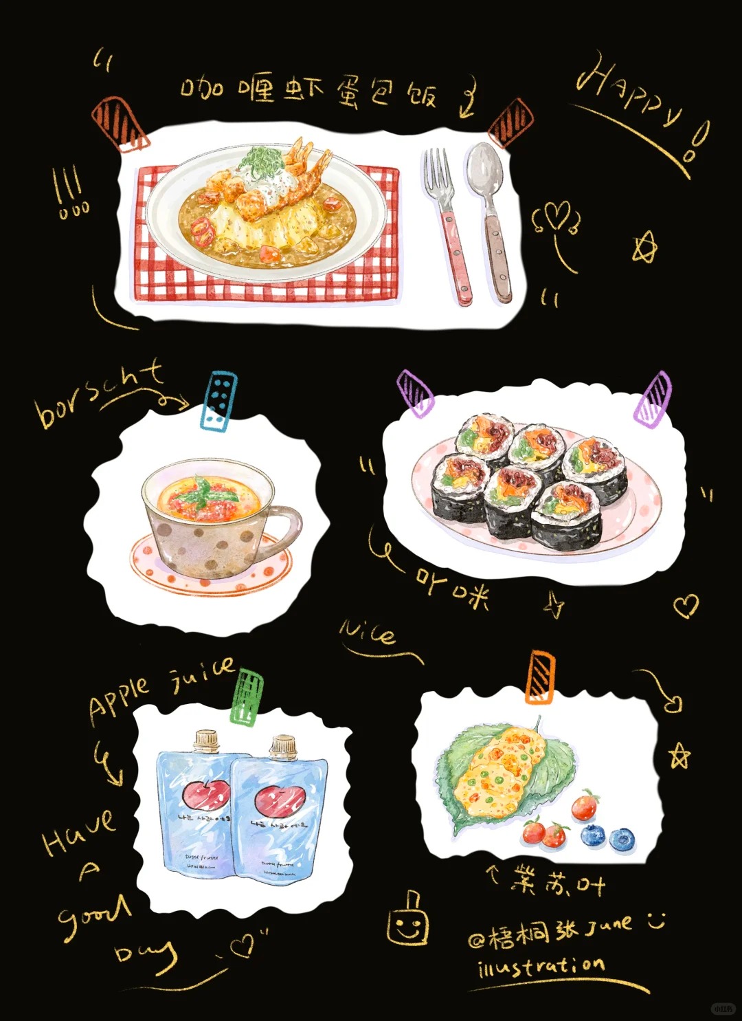 梧桐张:插画日记D60 | 咖喱虾蛋包饭 | 罗宋汤