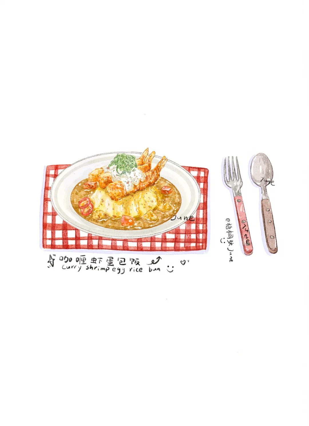 梧桐张：插画日记D60 | 咖喱虾蛋包饭 | 罗宋汤