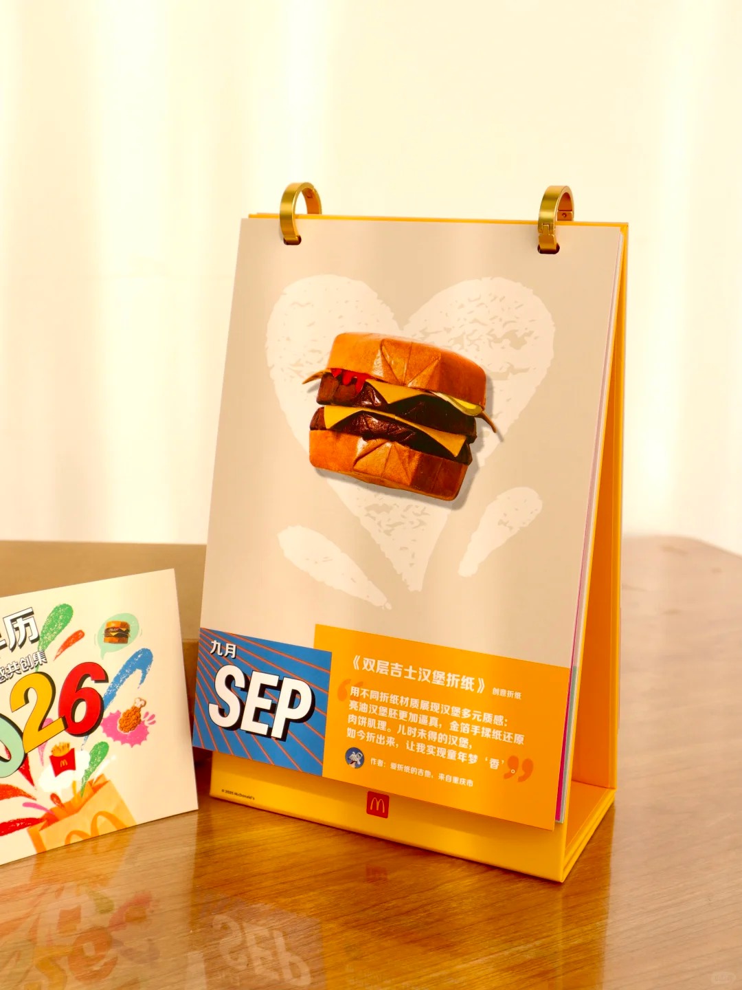 梧桐张：M记 | 2026麦当劳年历McDonald's