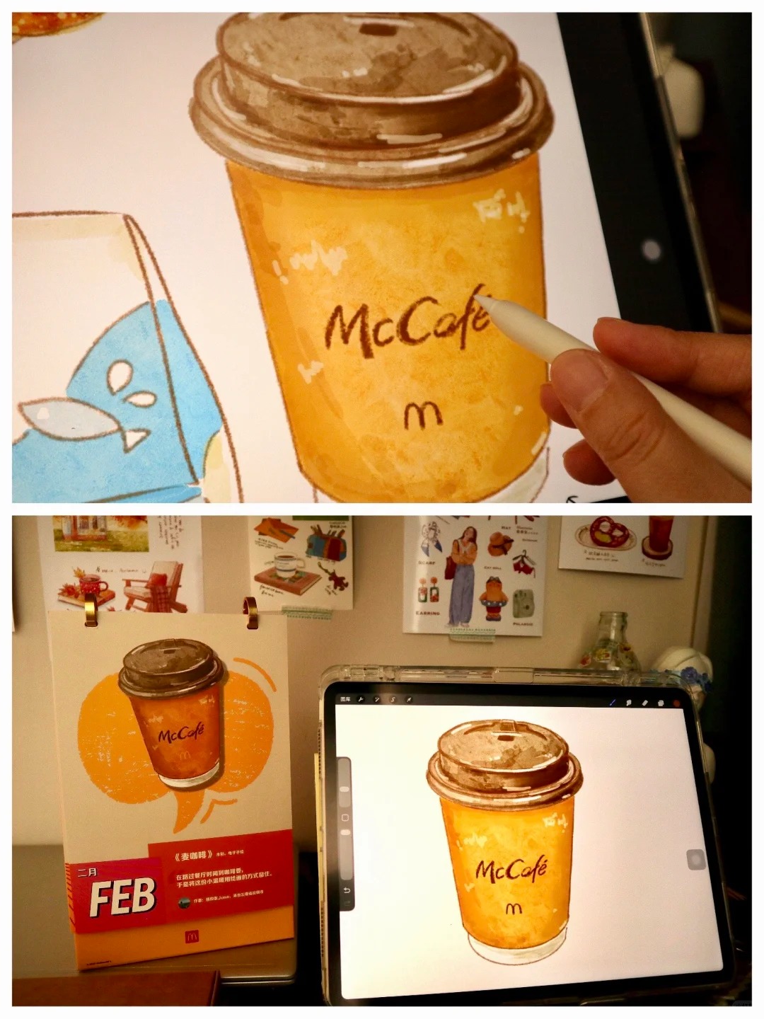 梧桐张：M记 | 2026麦当劳年历McDonald's