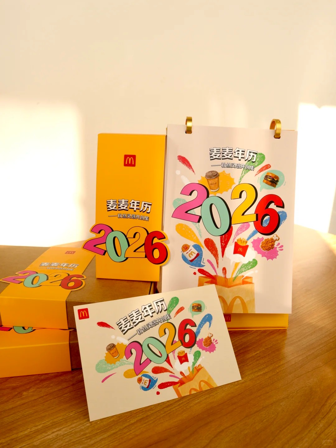 梧桐张：M记 | 2026麦当劳年历McDonald's