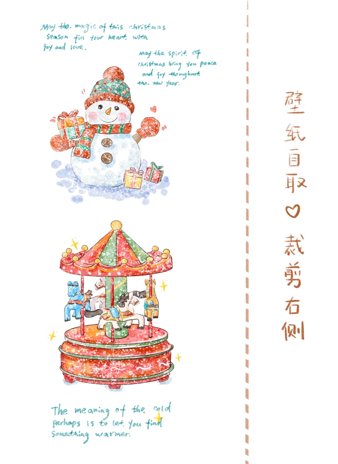 梧桐张：插画 | 圣诞节壁纸来啦 | 左滑