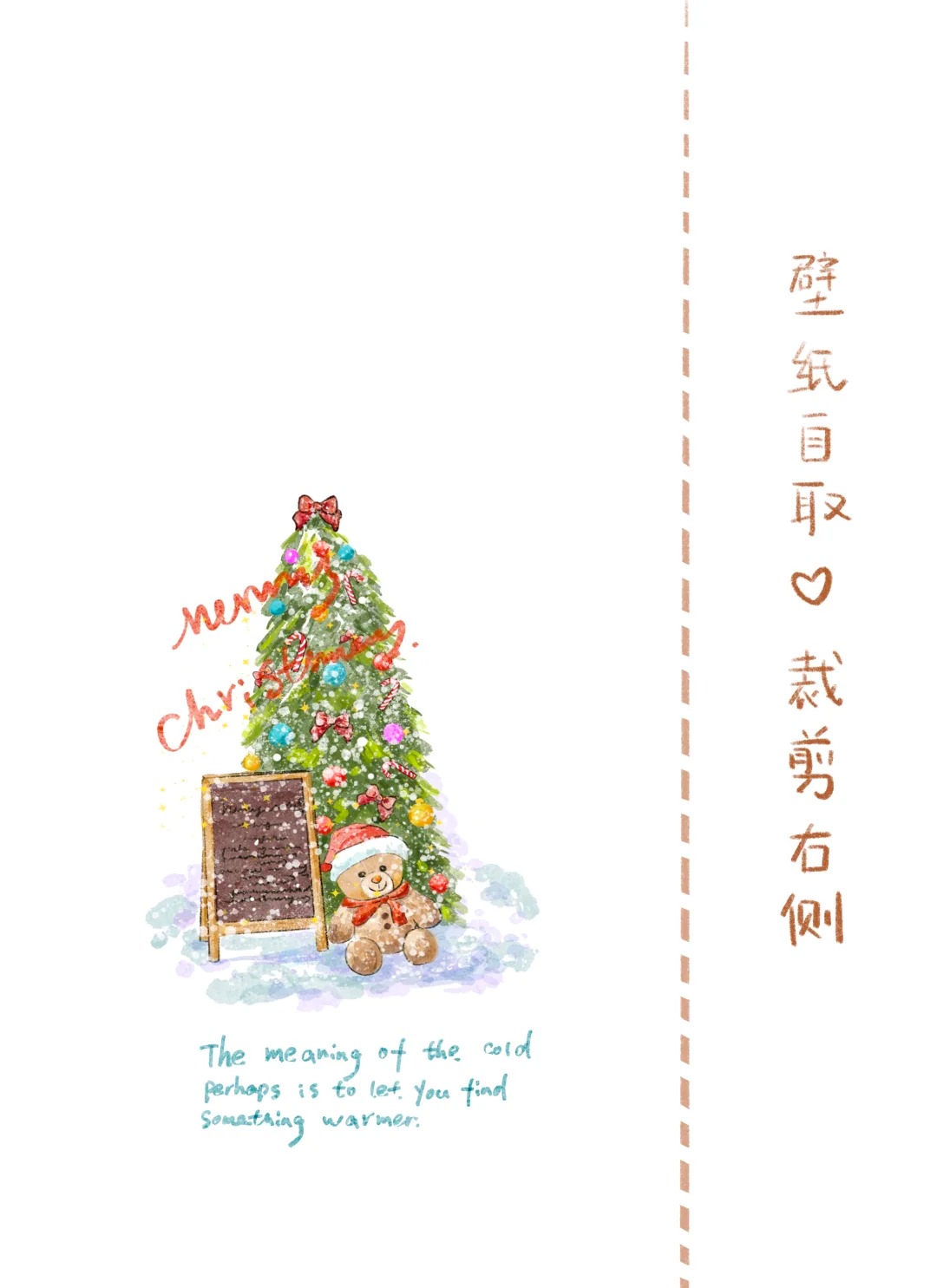 梧桐张：插画 | 圣诞节壁纸来啦 | 左滑