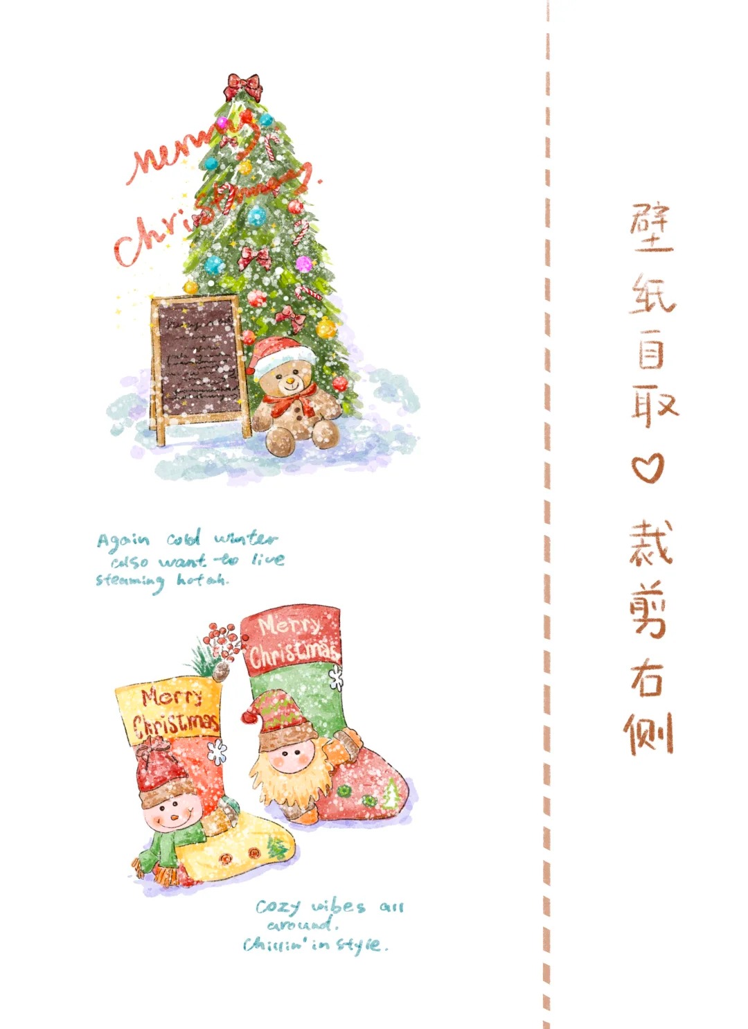 梧桐张：插画 | 圣诞节壁纸来啦 | 左滑