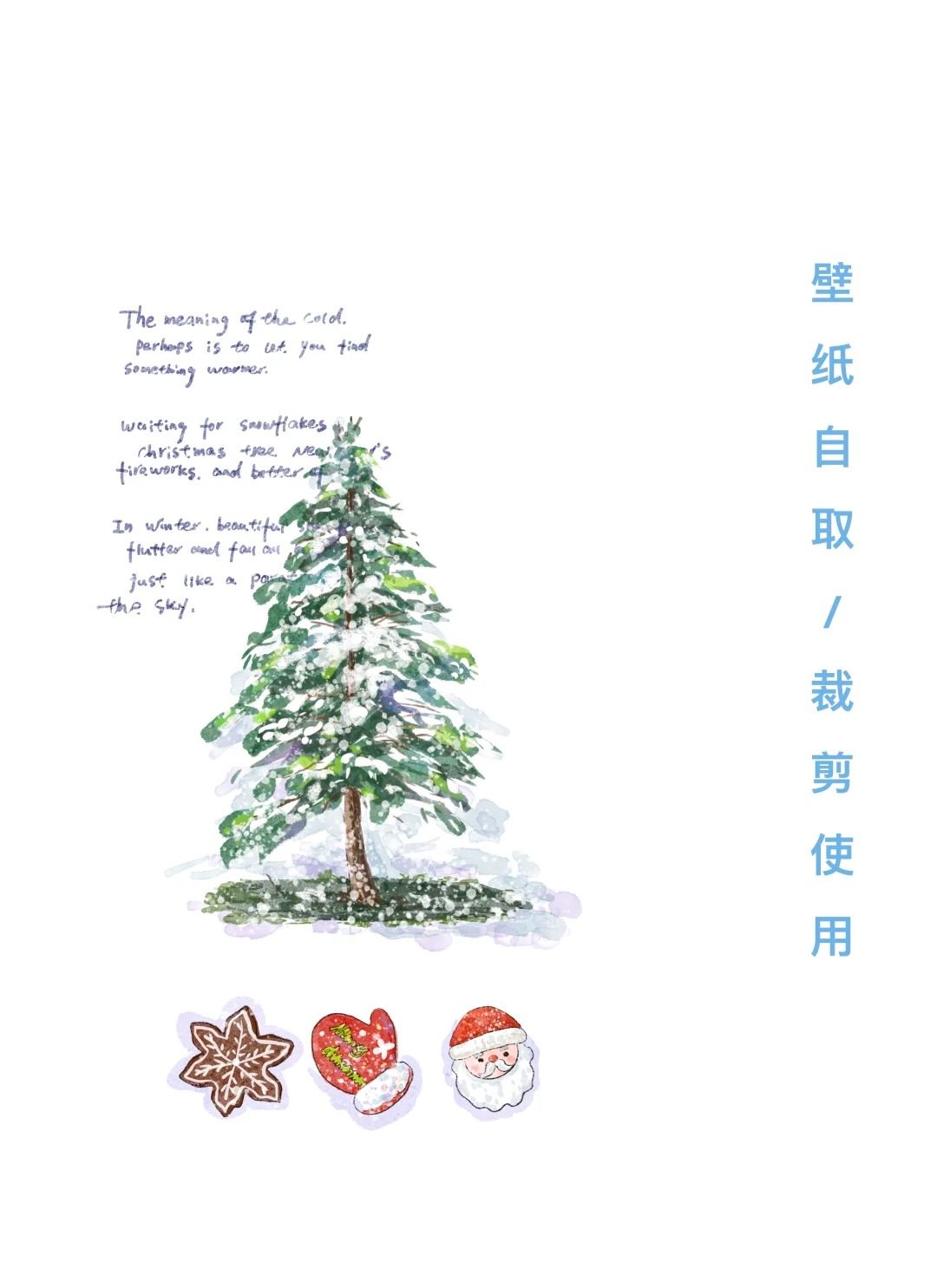 梧桐张：插画 | 圣诞节壁纸来啦 | 左滑