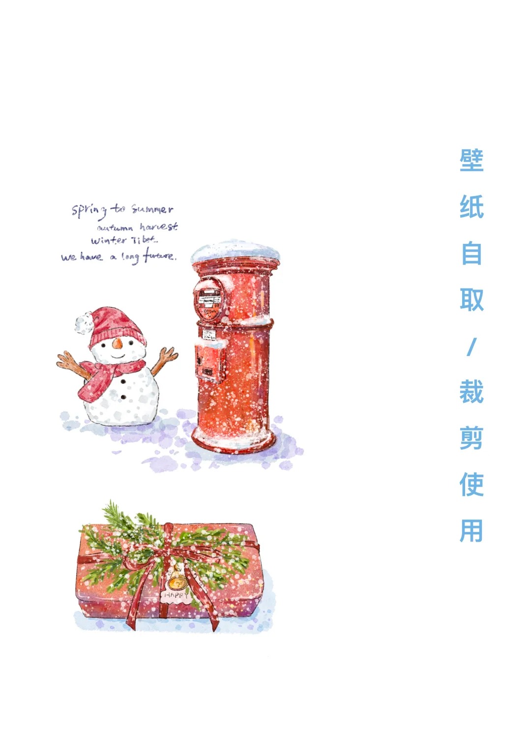 梧桐张：插画 | 圣诞节壁纸来啦 | 左滑