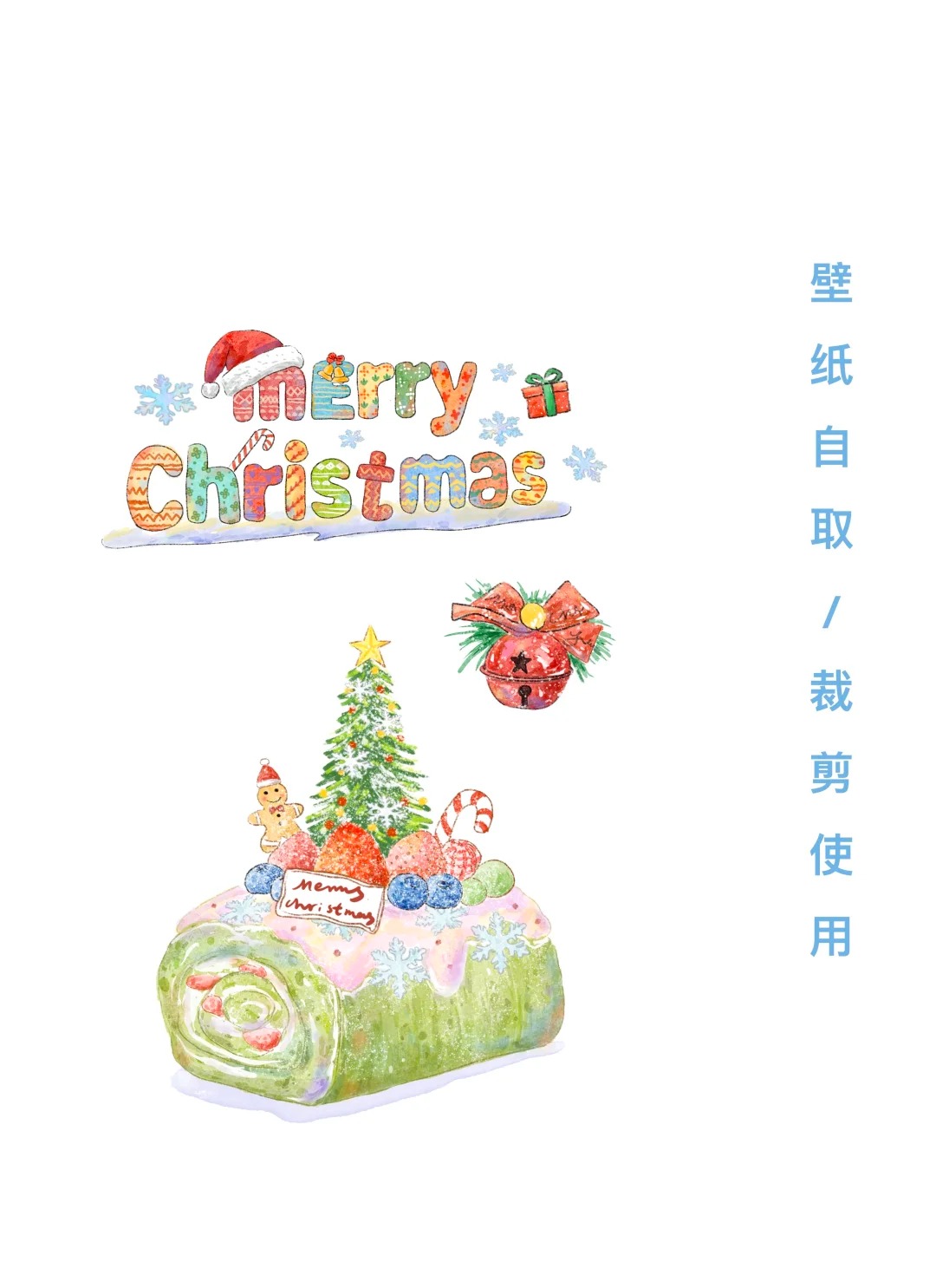 梧桐张：插画 | 圣诞节壁纸来啦 | 左滑