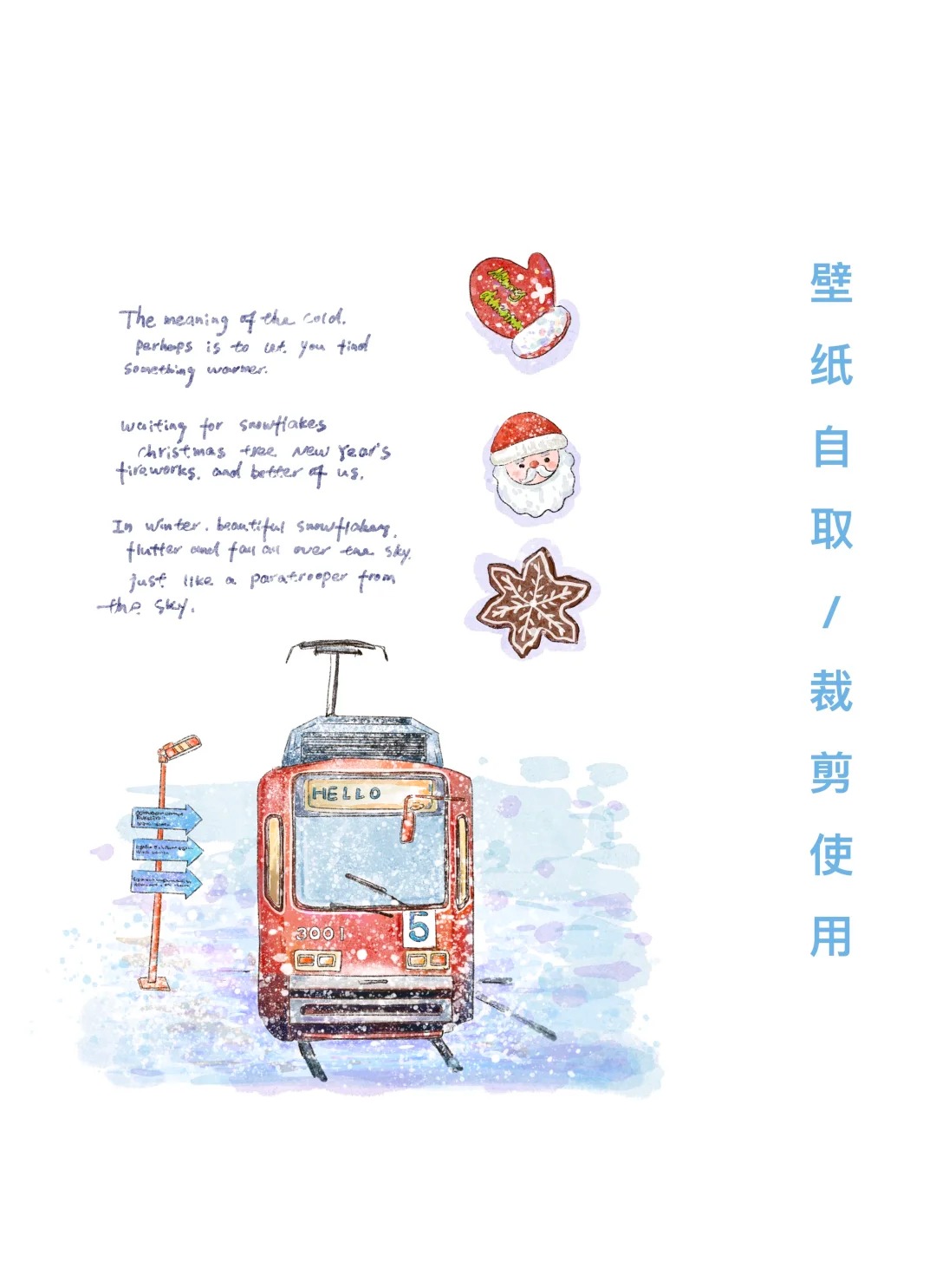 梧桐张：插画 | 圣诞节壁纸来啦 | 左滑